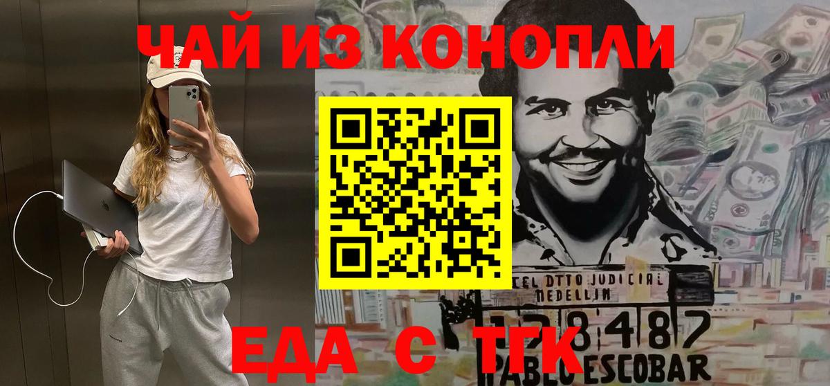 Canna-Cookies конопля  Вход с VPN  Ногинск 