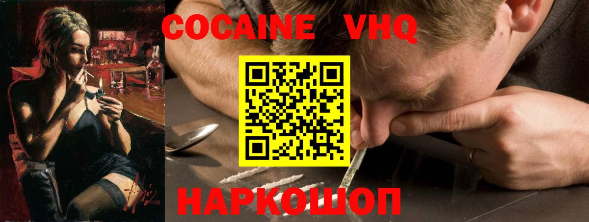 Кокаин Эквадор Ногинск