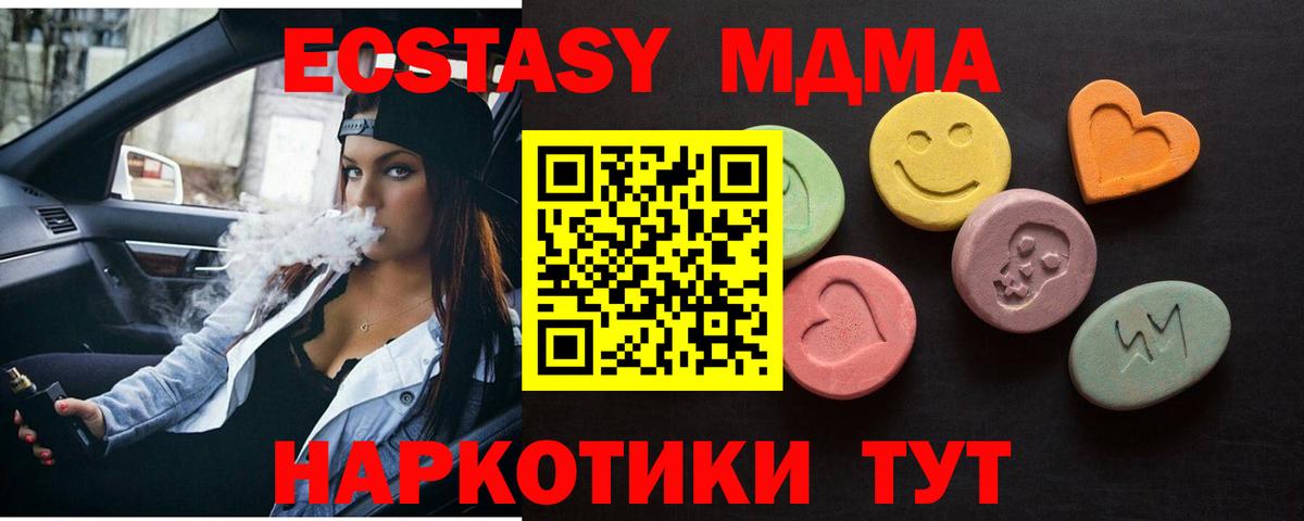 ЭКСТАЗИ 280мг Ногинск