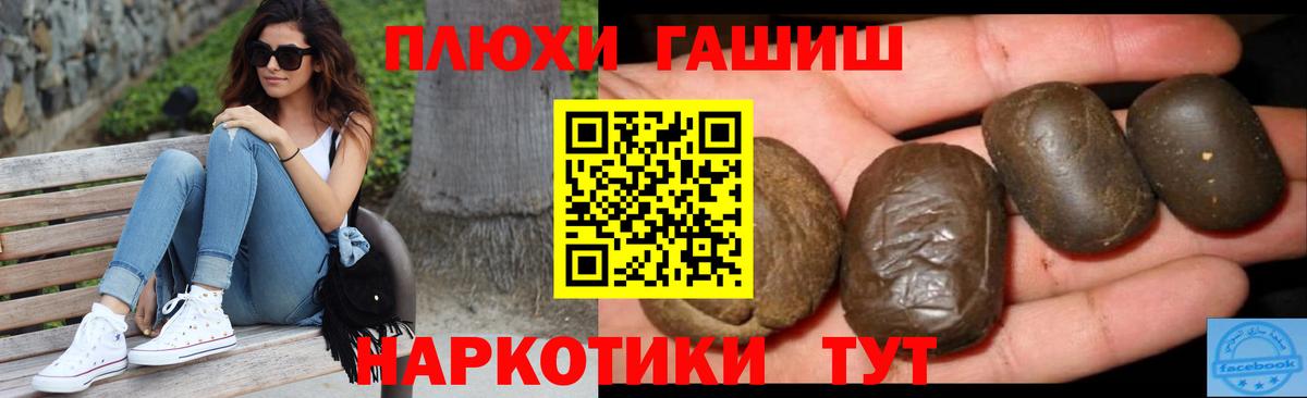 Гашиш Premium Ногинск