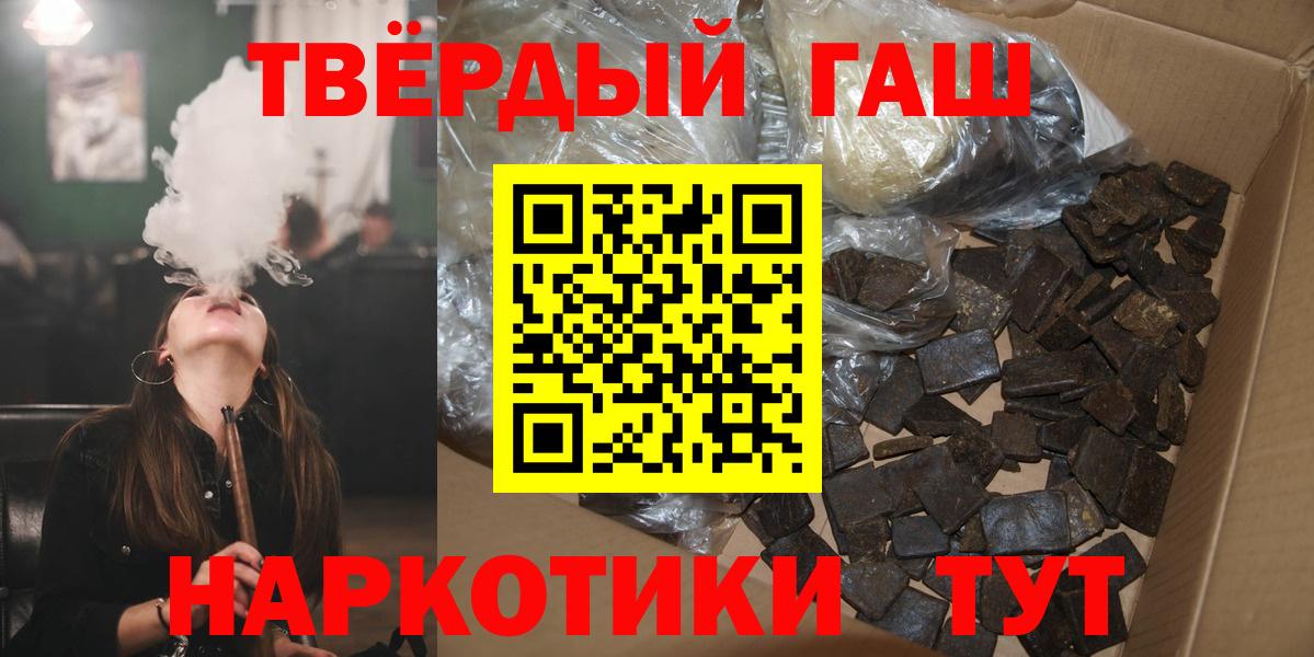 Гашиш ice o lator  Гашиш индика сатива  Ногинск  купить закладку  Вход с VPN 