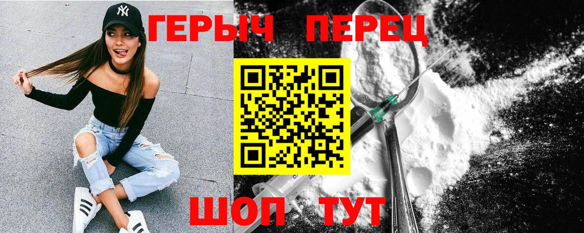 Героин афганец Ногинск
