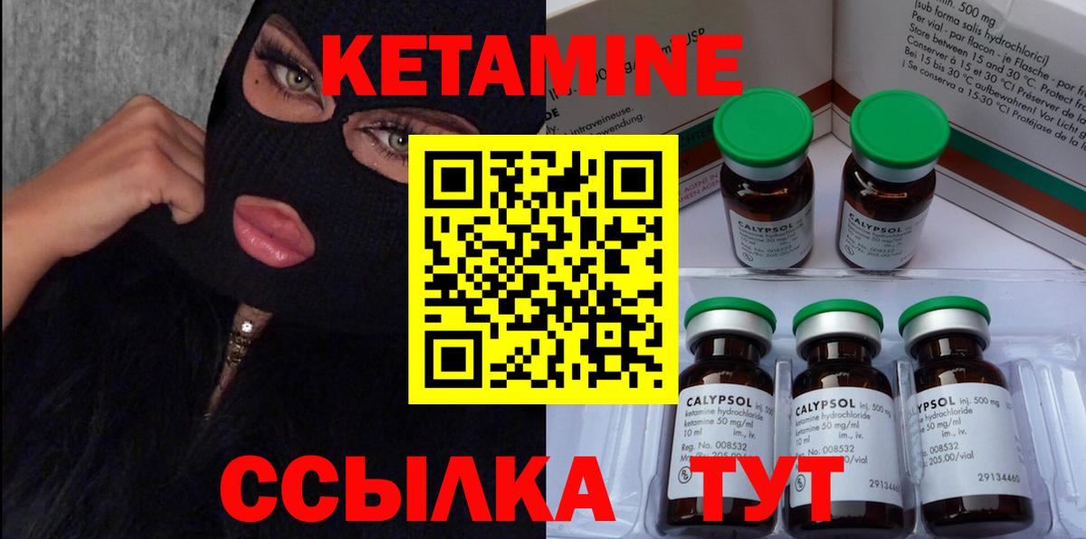 Ногинск  КЕТАМИН VHQ  Вход с VPN  Кетамин ketamine 