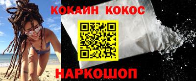 кокаин Славянск-на-Кубани
