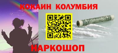 прущие грибы Сланцы