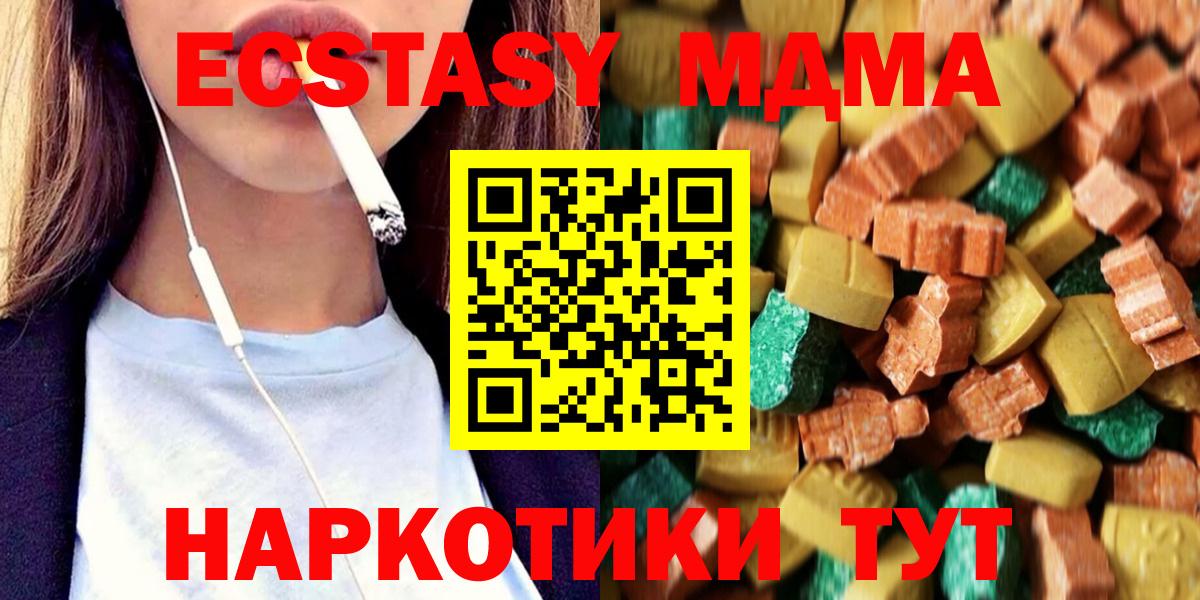 Ногинск  MDMA crystal  MDMA кристаллы  Вход с VPN 