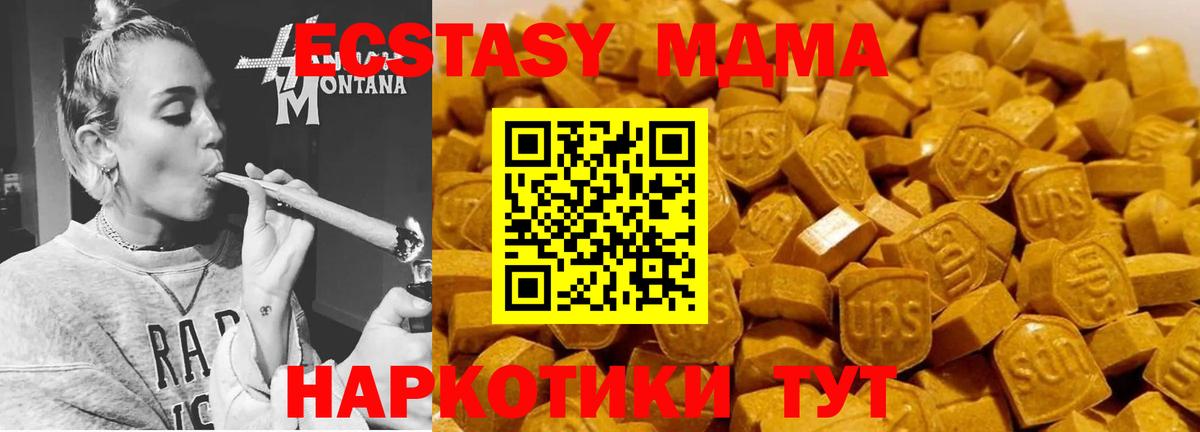 МДМА crystal Ногинск