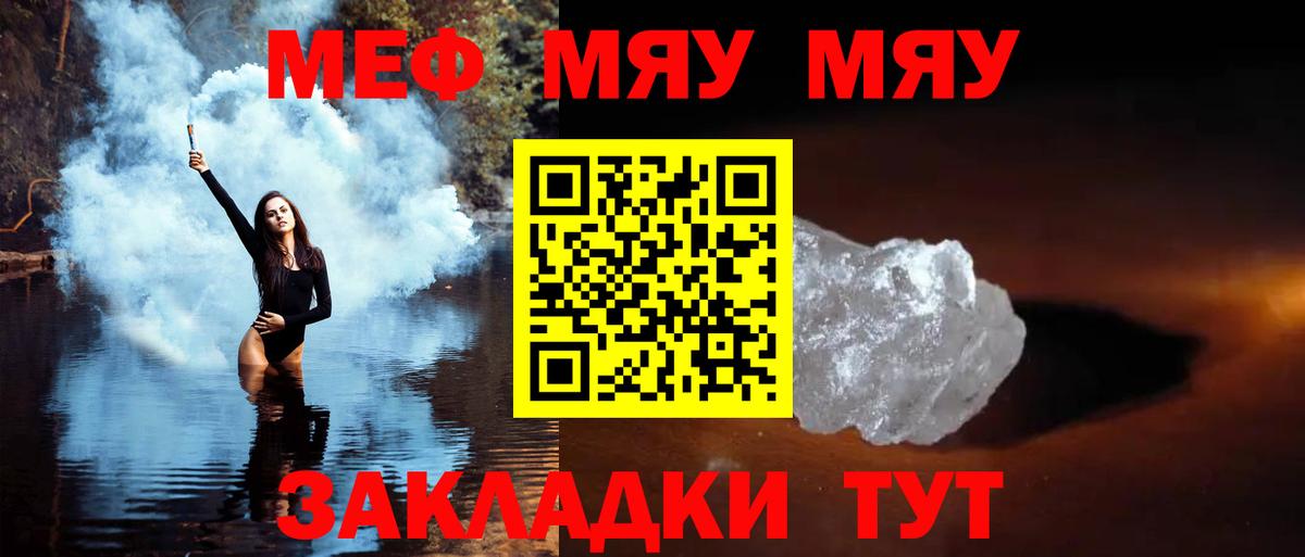 МЕФ 4 MMC  Меф  Вход с VPN  Ногинск  МЯУ-МЯУ mephedrone 