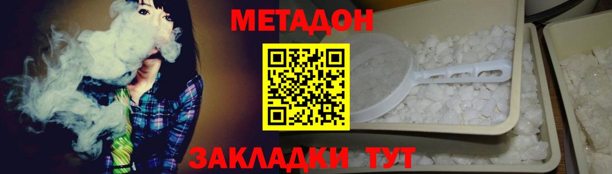 Метадон белоснежный  Вход с VPN  Ногинск 