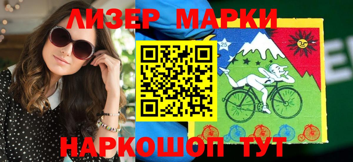 Марки NBOMe 1,8мг  Марки NBOMe 1,8мг  Ногинск  Вход с VPN 