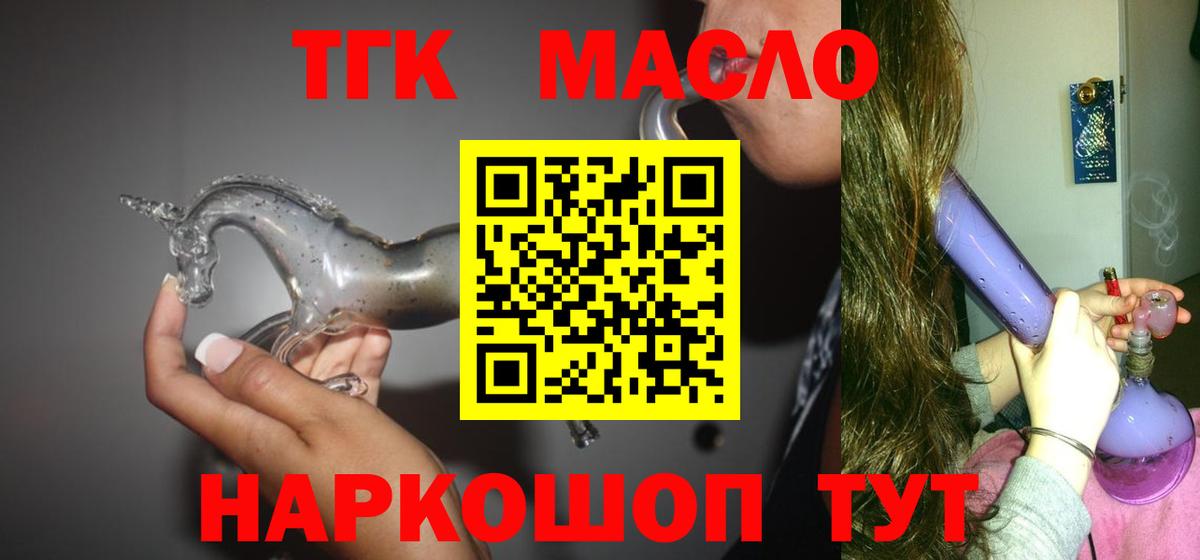 ТГК Wax Ногинск