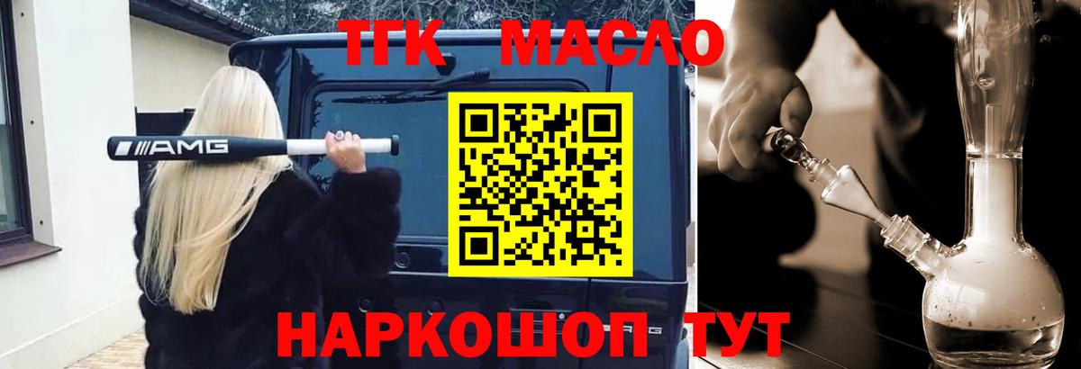 Ногинск  цена   Вход с VPN  ТГК жижа 
